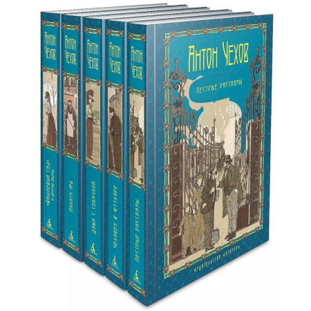 Русская поэзия, книга Пятитомник. Чехов заказать