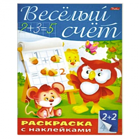 Книги, книга Пропись с наклейками 'Весёлый счёт' заказать