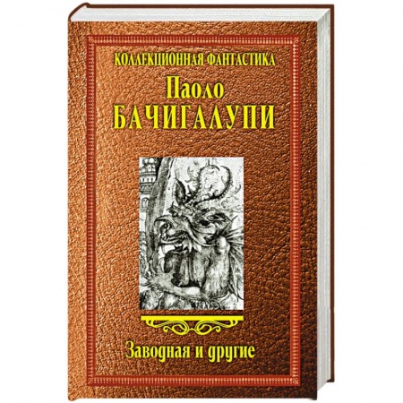 Книги, книга Заводная и другие заказать