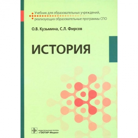 Общие работы по истории России, книга История. Учебник заказать