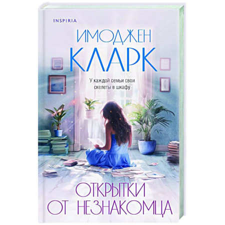 Зарубежный любовный роман, книга Открытки от незнакомца заказать