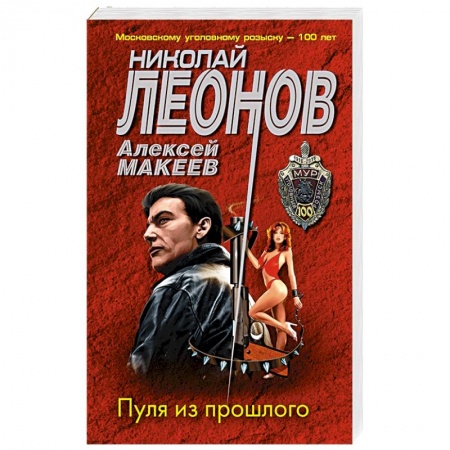 Боевики, военные, книга Пуля из прошлого заказать