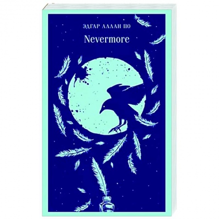 Зарубежная поэзия, книга Nevermore заказать