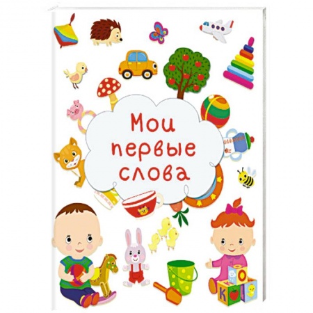 Книжки-мозаики, паззлы, книга Мои первые слова заказать
