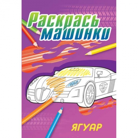 Книги, книга Ягуар заказать