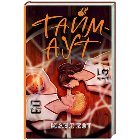 Отечественный любовный роман, книга Тайм-аут заказать