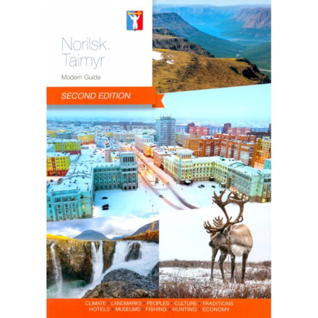 Другие регионы, книга Norilsk. Taimyr. Modern Guide. Second edition заказать