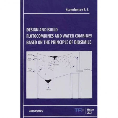 Чтение на английском языке, книга Design and Build Flotocombines and Water Combines Based on the Principle of Biosimile заказать