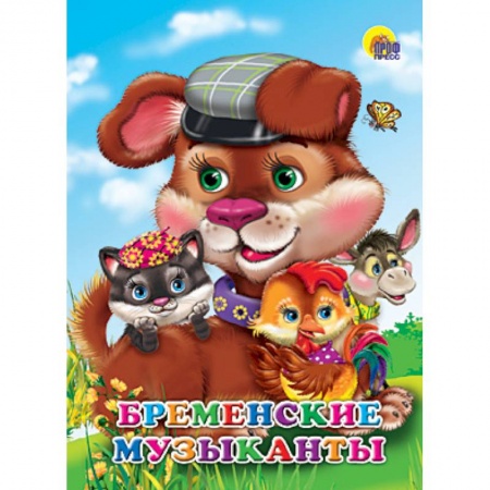 Книги, книга Картонка мини. Бременские музыканты заказать