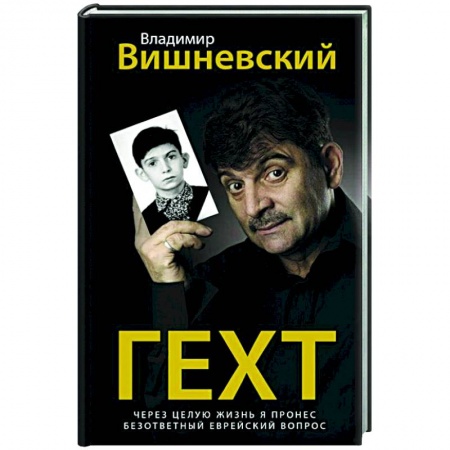 Русская поэзия, книга Гехт. Вишневский заказать