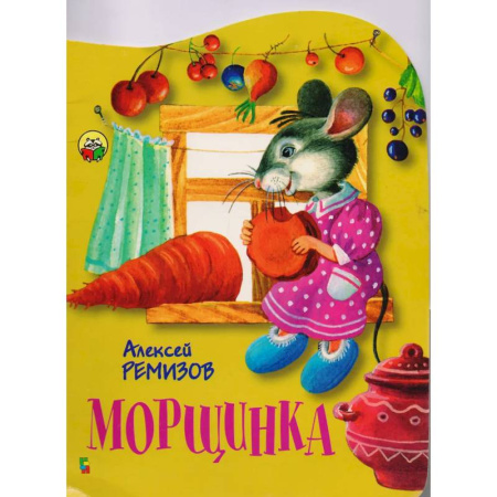 Книги, книга Морщинка заказать