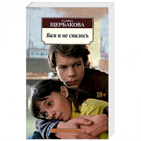 Книги, книга Вам и не снилось заказать