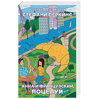 Анна и французский поцелуй Анна и французский поцелуй