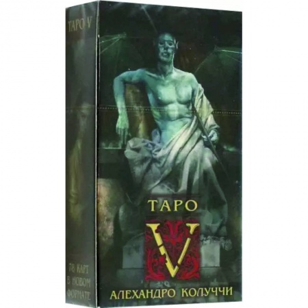 Гадание по картам Таро, книга Таро V. Новый формат заказать