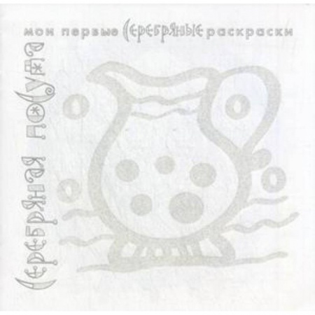 Книги, книга Серебряная посуда заказать