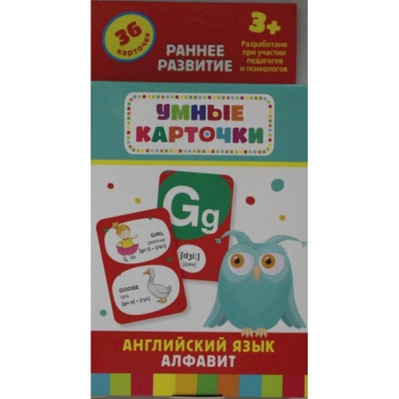 Азбука. Букварь, книга Английский язык. Алфавит заказать