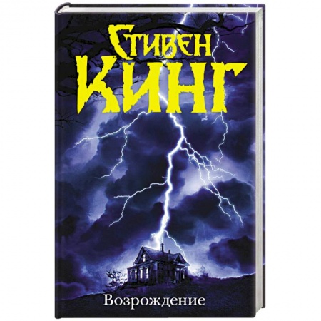 Книги, книга Возрождение заказать