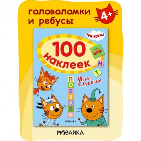 Книги для дошкольников (4-6 лет), книга Поехали заказать