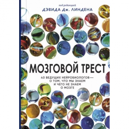 Общая биология. Палеонтология, книга Мозговой трест заказать