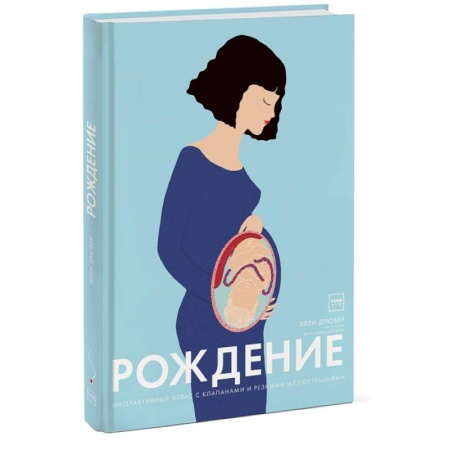 Познавательная литература, книга Рождение заказать