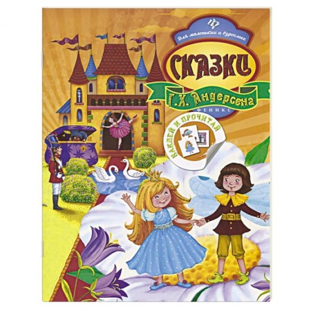 Книги, книга Сказки заказать