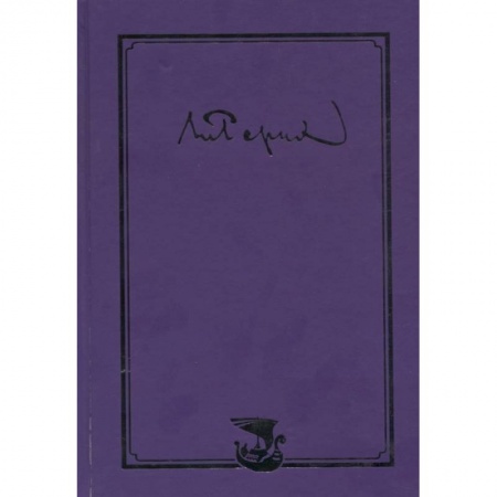 Мемуары, биографии деятелей культуры, искусства, книга Письма. Том 1 (1896-1932) заказать