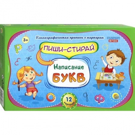 Развитие речи. Чтение, книга Пиши-стирай 'Написание букв' (РМ-8997) заказать