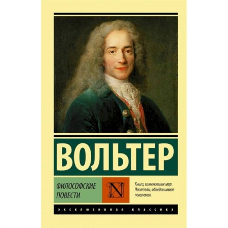 Философия, книга Философские повести заказать