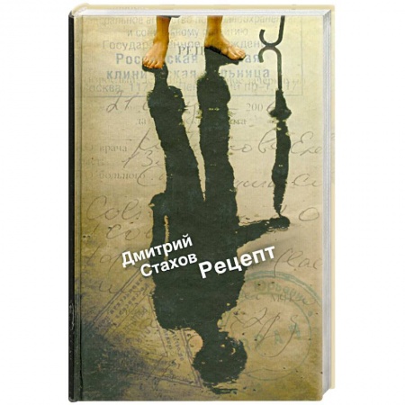 Книги, книга Рецепт заказать