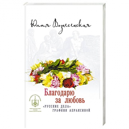 Отечественный женский детектив, книга Благодарю за любовь заказать