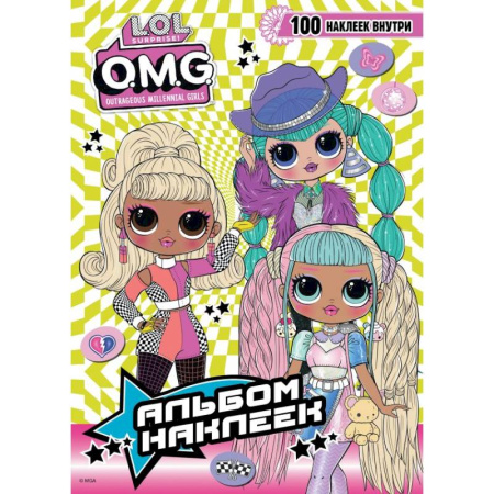 Книжки с наклейками, книга L.O.L. Surprise! O.M.G. Альбом наклеек (зелёный) заказать