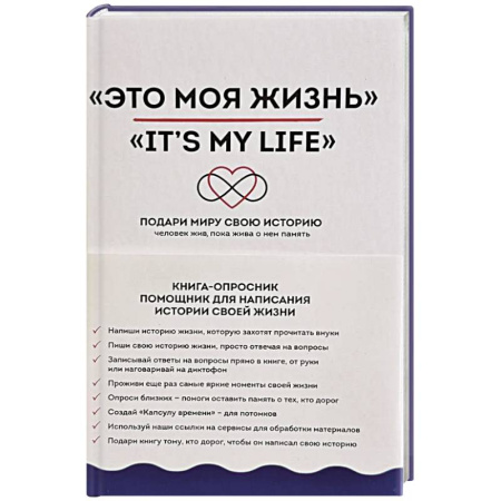 Культура, книга Это моя жизнь заказать