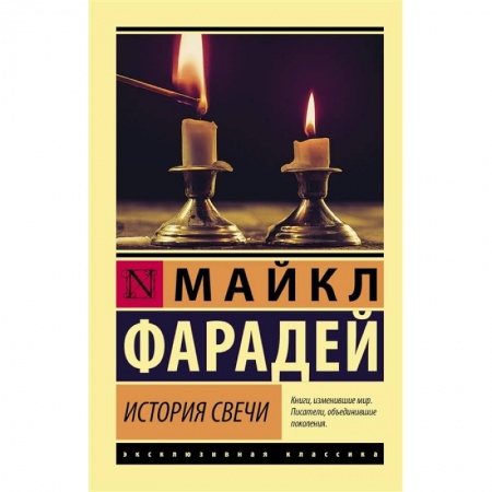 Математика. Алгебра. Геометрия, книга История свечи заказать