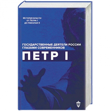 Мемуары, биографии исторических личностей, книга Александр III заказать