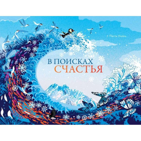 Романтическая проза, книга В поисках счастья заказать