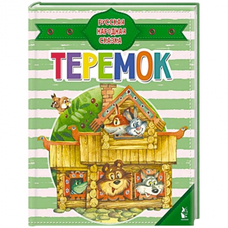 Книжки-мозаики, паззлы, книга Теремок заказать