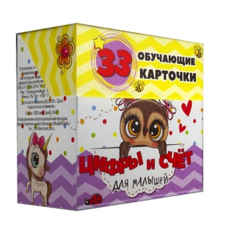Книжки-мозаики, паззлы, книга Цифры и счет для малышей в карточках заказать