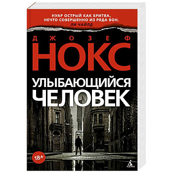 Улыбающийся человек Улыбающийся человек