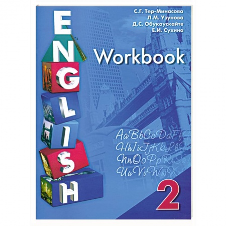 Книги, книга English. Workbook / Рабочая тетрадь к учебнику английского языка для 2 класса общеобразовательных учреждений заказать