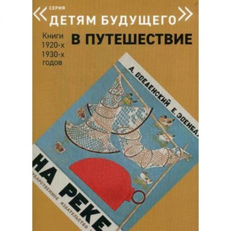 Приключения. Детективы, книга На реке заказать