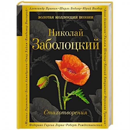 Русская поэзия, книга Признание. Стихотворения заказать