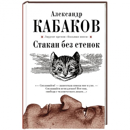 Книги, книга Стакан без стенок заказать