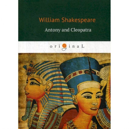 Чтение на английском языке, книга Antony and Cleopatra заказать