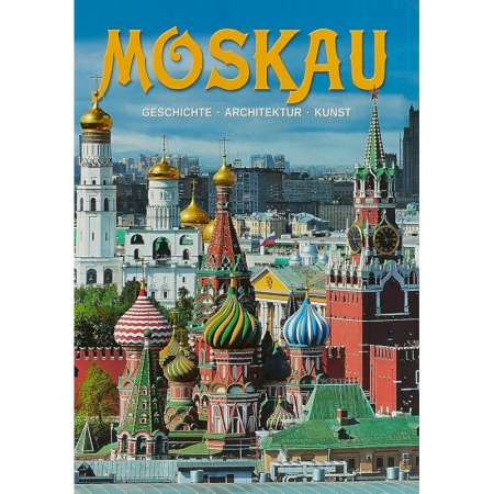 Культура. Культурология, книга Москва. Альбом на немецком языке заказать