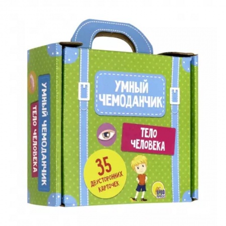 Книжки-мозаики, паззлы, книга Умный чемоданчик. Тело человека заказать