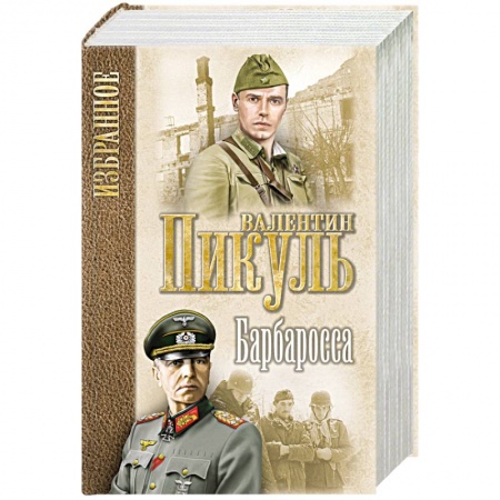 Русская классика, книга Крейсера. Моонзунд заказать