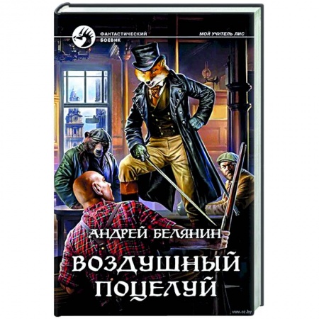 Книги, книга Воздушный поцелуй заказать
