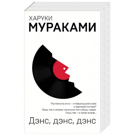 Книги, книга Охота на овец и ее продолжение 'Дэнс, Дэнс, Дэнс' (комплект из 2 книг) заказать
