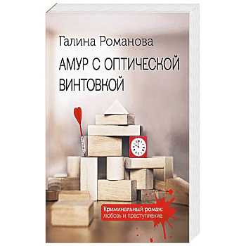 Амур с оптической винтовкой Амур с оптической винтовкой