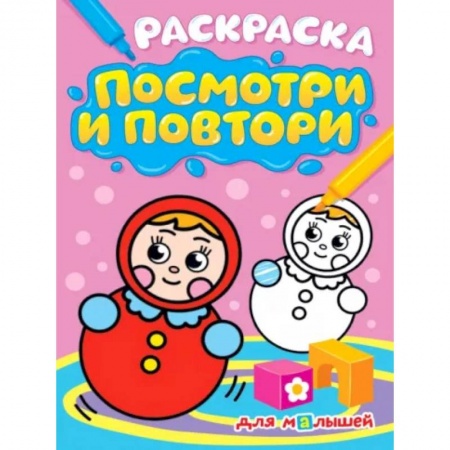 Знакомство с миром, развитие малыша, книга Для малышей заказать